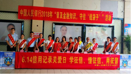 萬寧農(nóng)信社參加萬寧市普及金融知識(shí)活動(dòng)