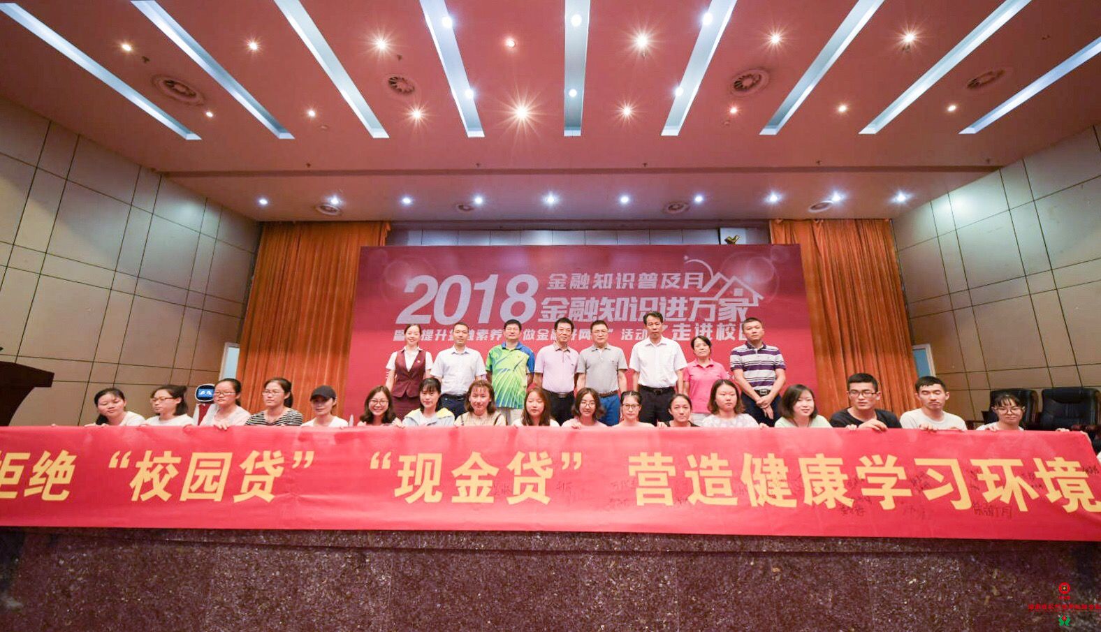 海南銀監(jiān)局聯合海口農商銀行走進校園舉辦金融公益講堂