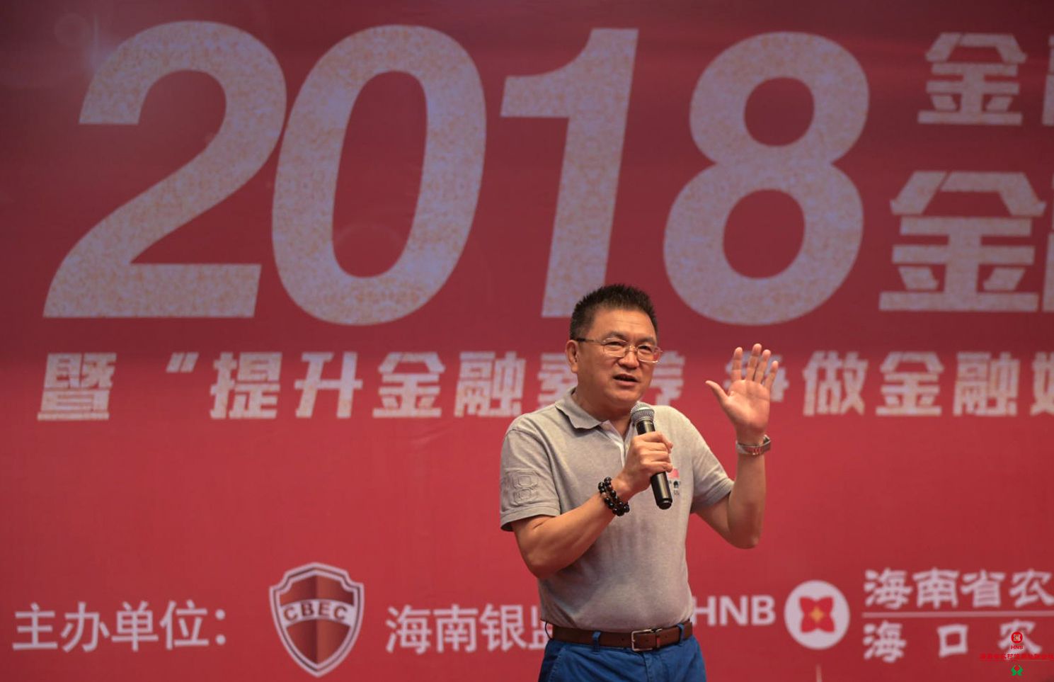 海南銀監(jiān)局聯合?？谵r商銀行走進校園舉辦金融公益講堂