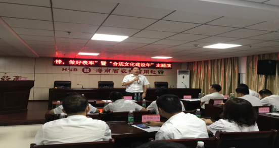 萬寧聯(lián)社舉辦“勇當先鋒，做好表率”暨“合規(guī)文化建設年”演講比賽