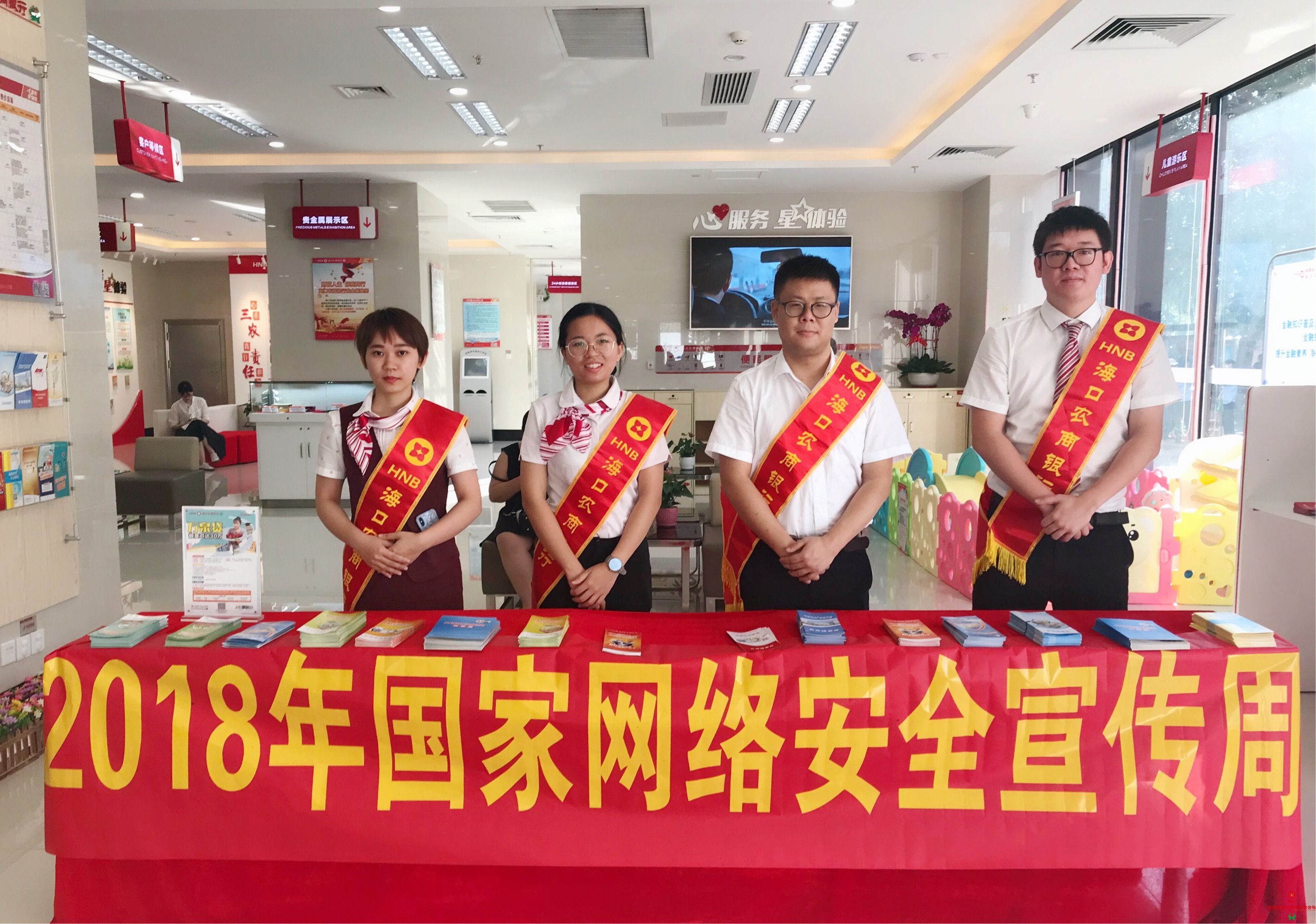 海口農(nóng)商銀行積極開(kāi)展國(guó)家網(wǎng)絡(luò)安全宣傳周活動(dòng)