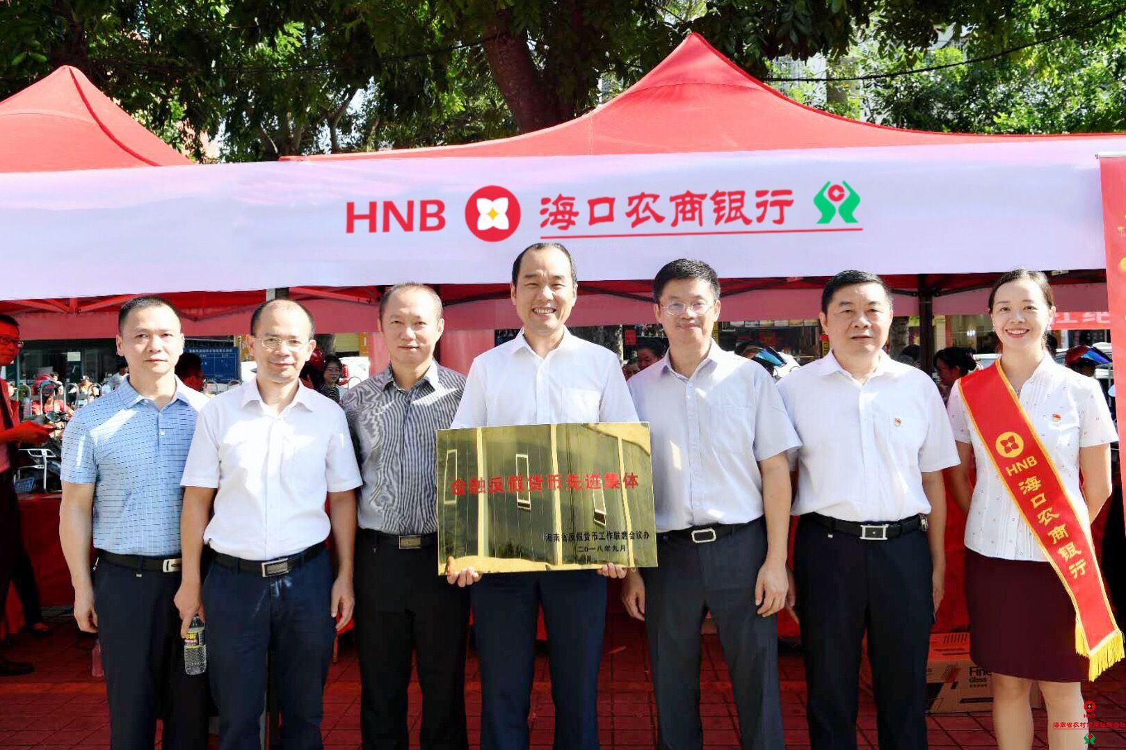 海口農(nóng)商銀行喜獲“金融反假貨幣先進集體”稱號