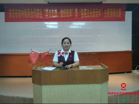 東方聯社舉辦“勇當先鋒 做好表率”暨“合規(guī)文化年”主題演講比賽