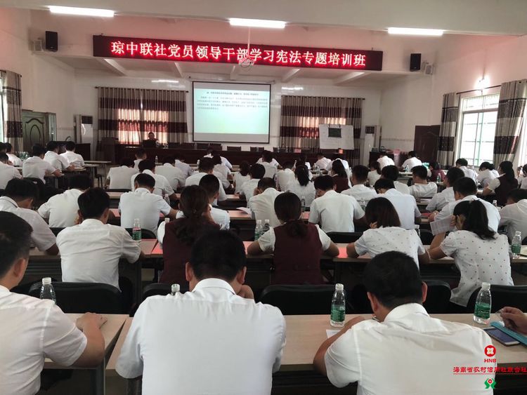瓊中聯(lián)社黨員干部學(xué)習(xí)憲法專題培訓(xùn)班暨在脫貧攻堅(jiān)戰(zhàn)中“勇當(dāng)先鋒，做好表率”主題黨日活動(dòng)