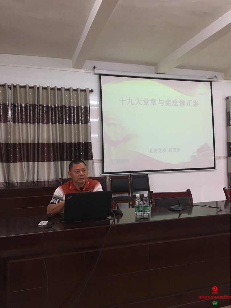 瓊中聯(lián)社黨員干部學(xué)習(xí)憲法專題培訓(xùn)班暨在脫貧攻堅(jiān)戰(zhàn)中“勇當(dāng)先鋒，做好表率”主題黨日活動(dòng)