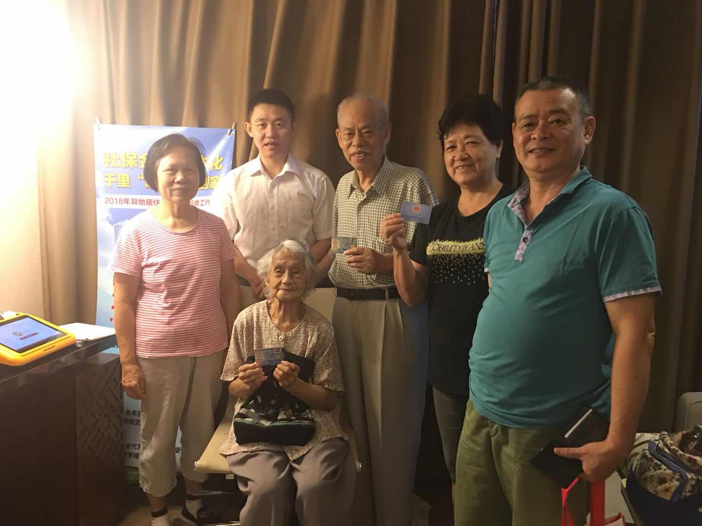 ?？谵r(nóng)商銀行聯(lián)合社保部門開展異地上門服務(wù)