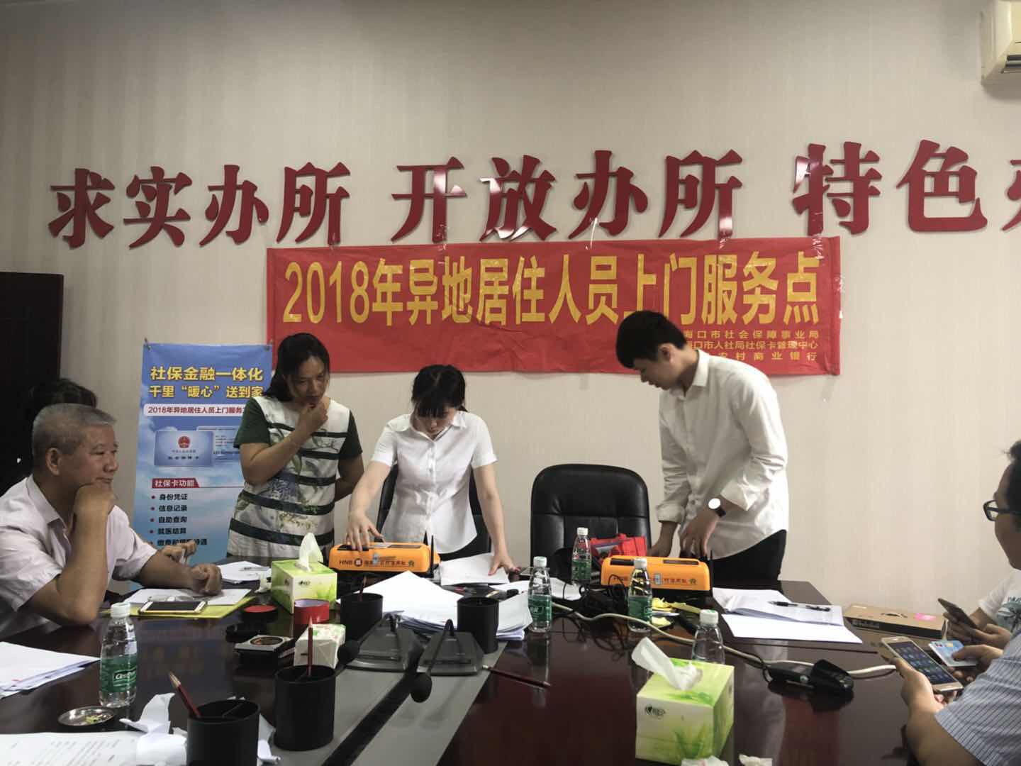 ?？谵r(nóng)商銀行聯(lián)合社保部門開展異地上門服務(wù)