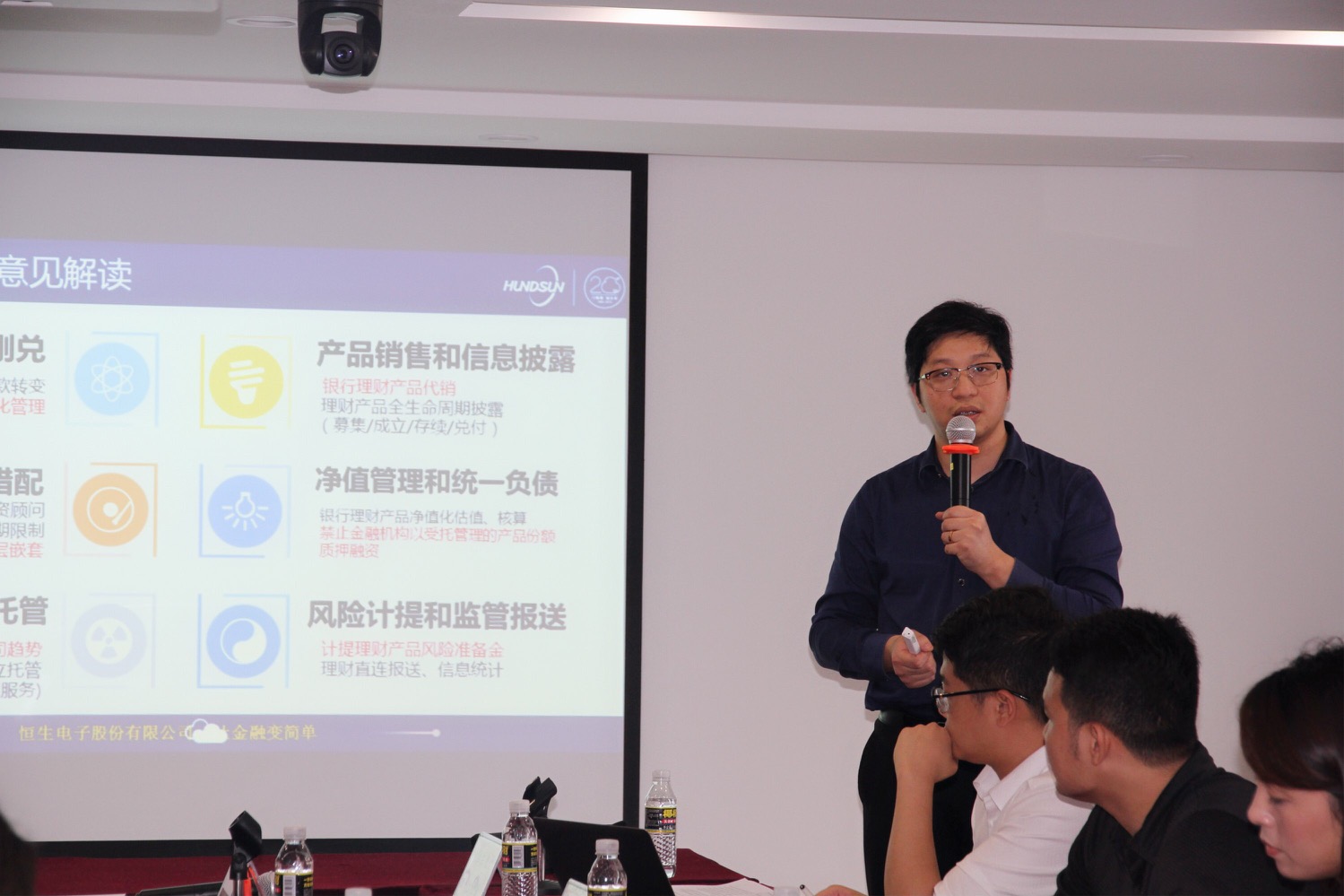 海口農(nóng)商銀行舉辦“資管新規(guī)”專題研討會(huì)