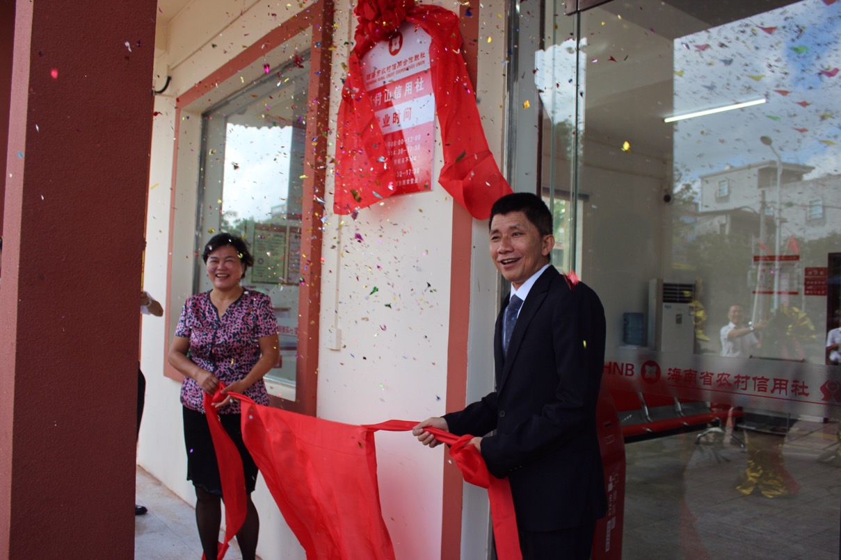瓊海聯(lián)社彬村山信用社今日開業(yè)，營業(yè)網(wǎng)點(diǎn)達(dá)36家