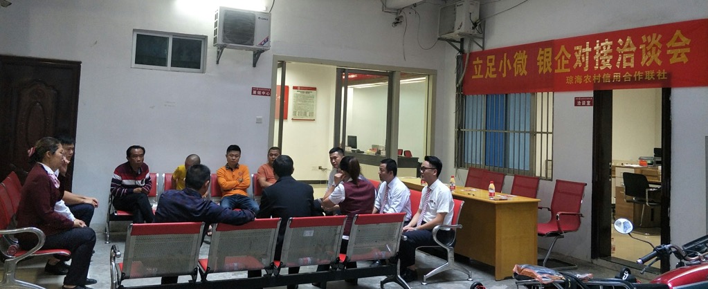 瓊海聯(lián)社積極開展小微企業(yè)金融知識(shí)普及宣傳活動(dòng)