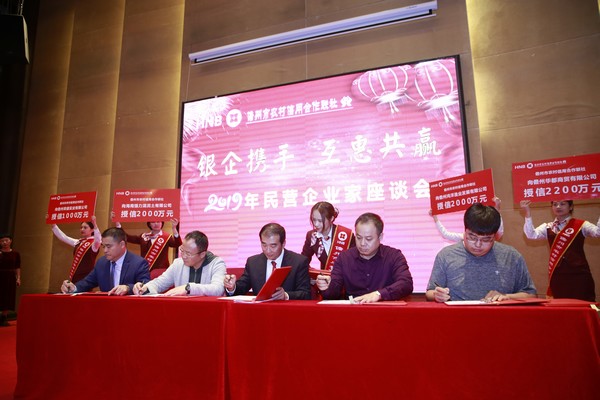 儋州聯(lián)社新年“開門紅”  為8家民營企業(yè)授信1.85億元