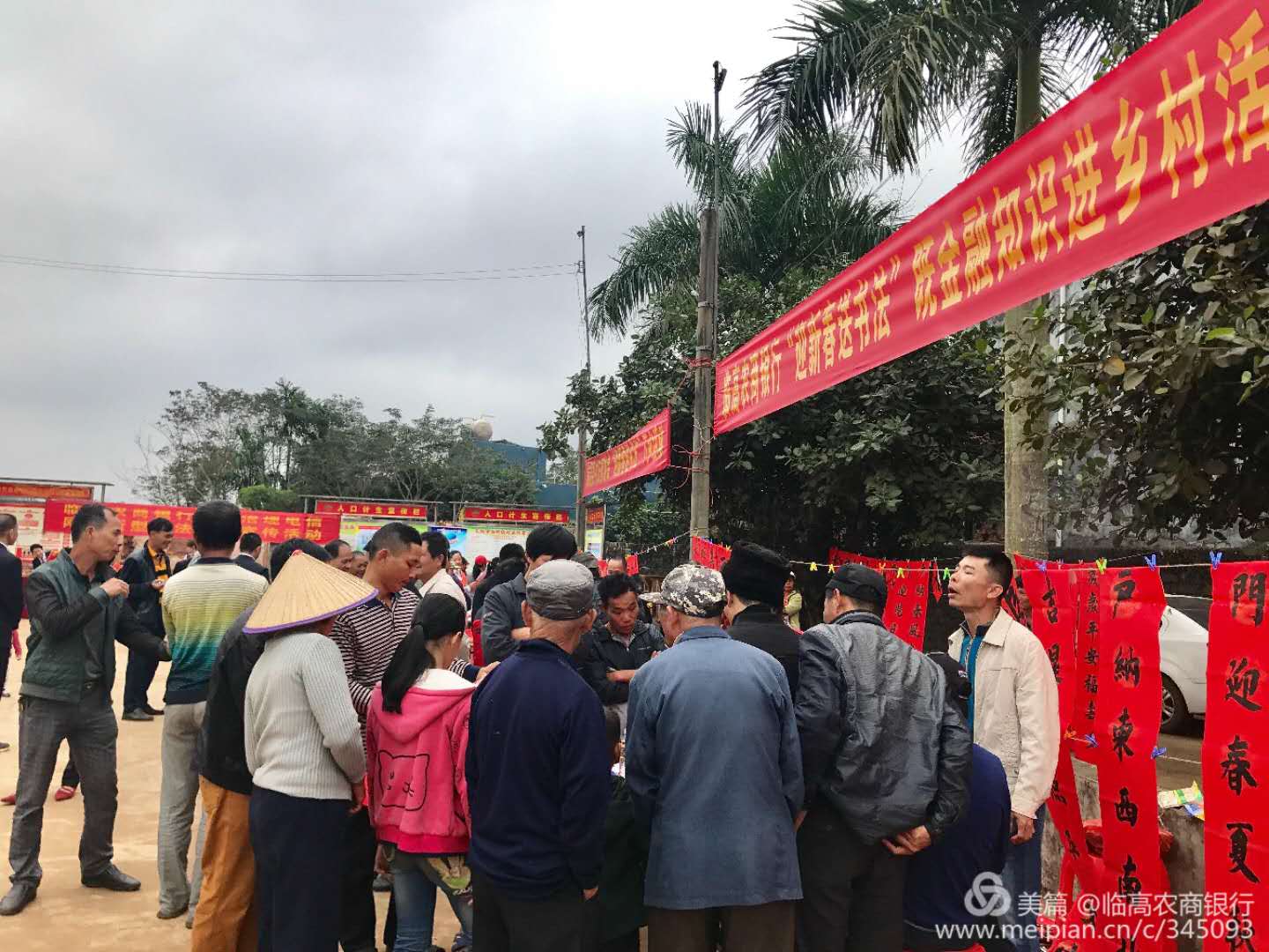 書法文化添年味 春聯(lián)福祉送農家——海南銀保監(jiān)局 海南省農村信用社“迎新春送書法”下鄉(xiāng)活動