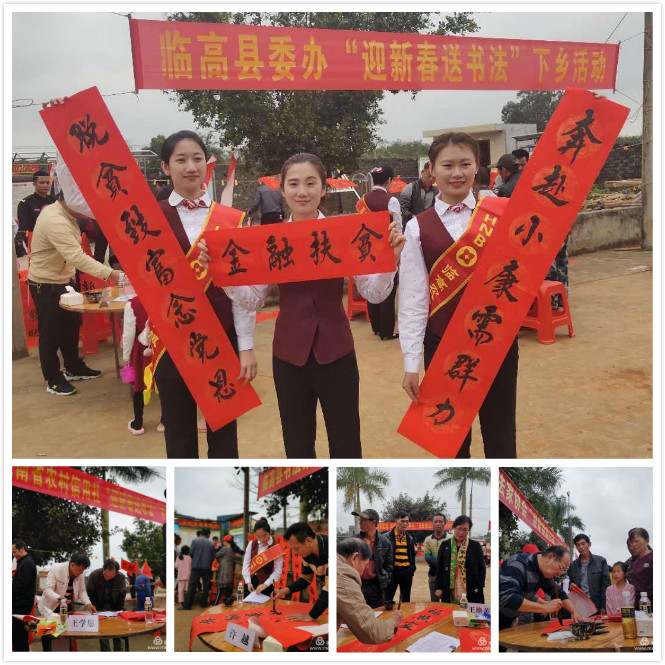 書法文化添年味 春聯(lián)福祉送農家——海南銀保監(jiān)局 海南省農村信用社“迎新春送書法”下鄉(xiāng)活動