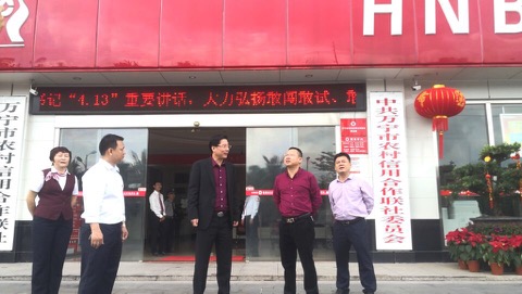 萬寧市委書記張美文到萬寧農(nóng)信社慰問