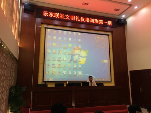 樂東聯(lián)社舉辦文明規(guī)范服務(wù)培訓(xùn)班