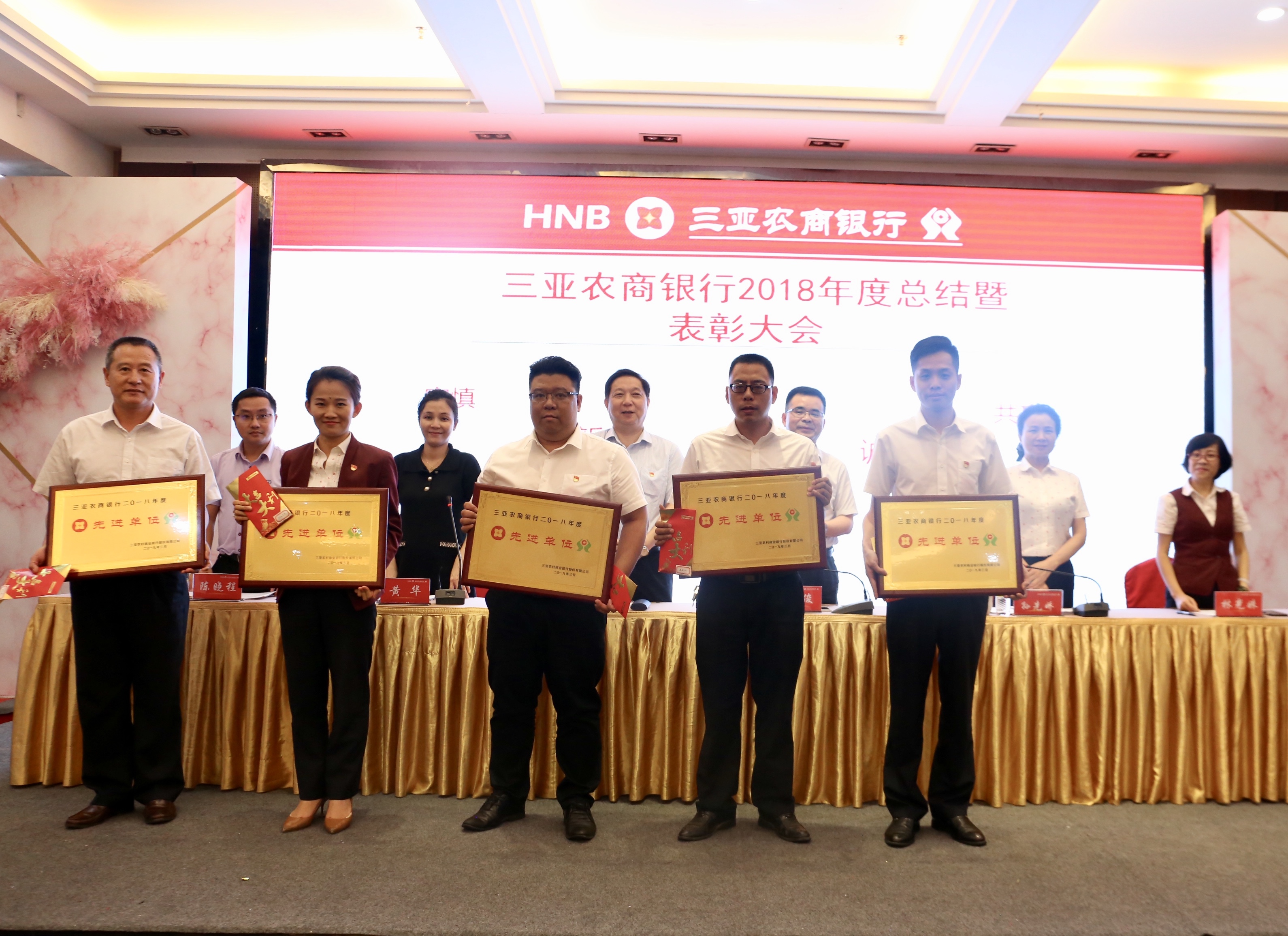 凝心聚力 砥礪前行—三亞農(nóng)商銀行召開2018年度總結(jié)暨表彰大會(huì)