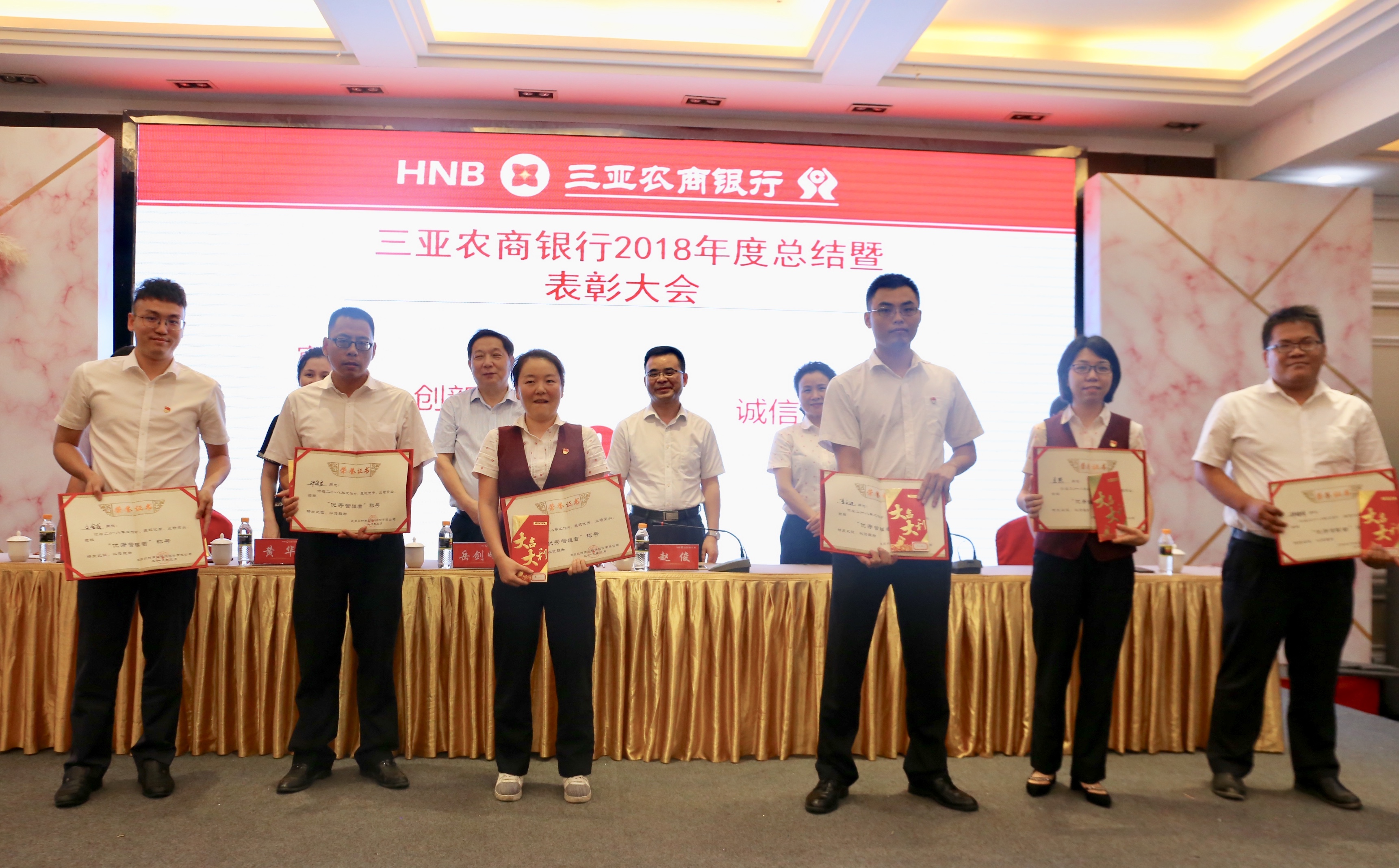 凝心聚力 砥礪前行—三亞農(nóng)商銀行召開2018年度總結(jié)暨表彰大會(huì)