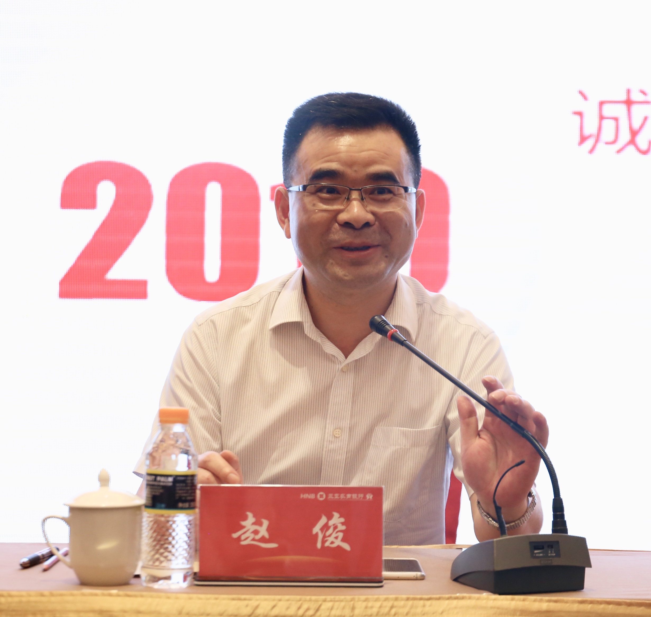 凝心聚力 砥礪前行—三亞農(nóng)商銀行召開2018年度總結(jié)暨表彰大會(huì)