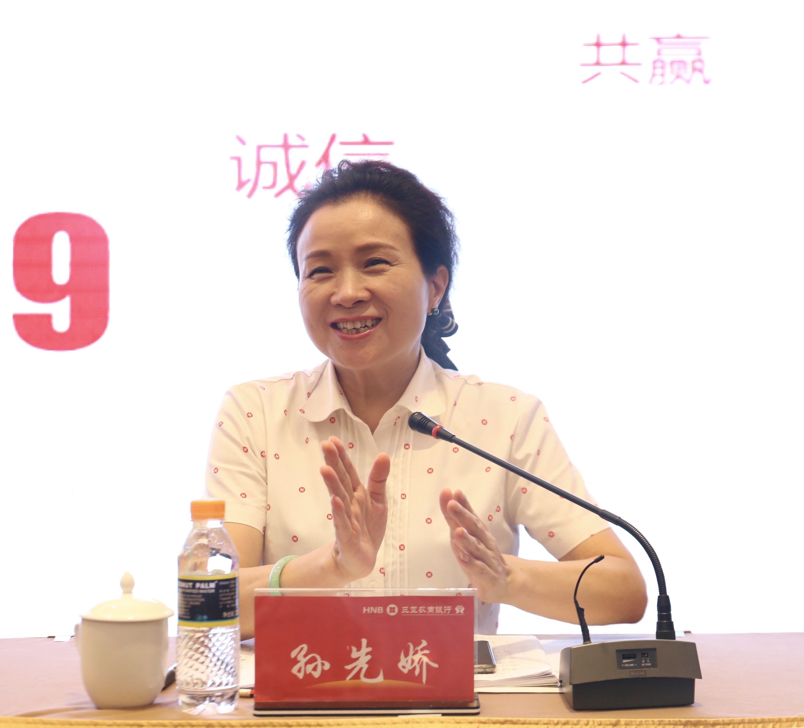 凝心聚力 砥礪前行—三亞農(nóng)商銀行召開2018年度總結(jié)暨表彰大會(huì)