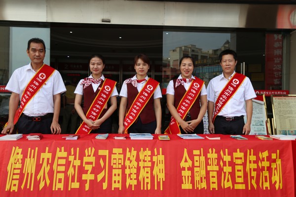 儋州農(nóng)信社學(xué)習(xí)雷鋒精神，金融普法宣傳活動
