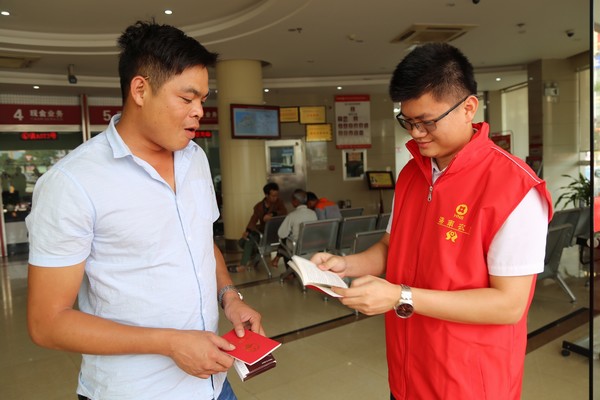 儋州農(nóng)信社學(xué)習(xí)雷鋒精神，金融普法宣傳活動