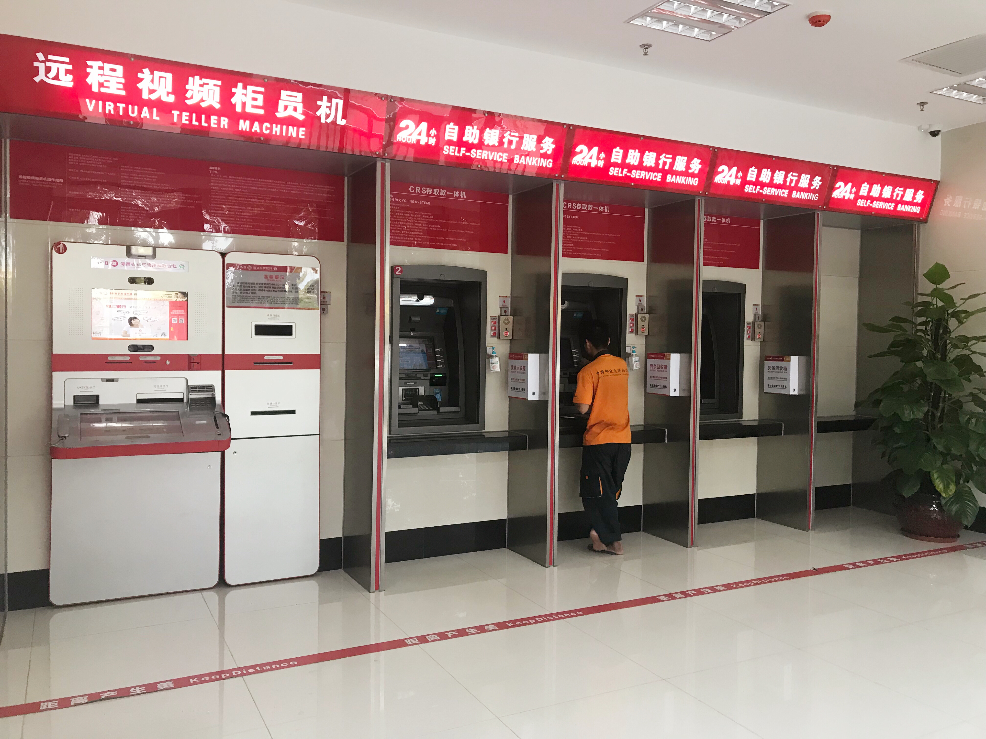 ?？谵r(nóng)商銀行著力打造金融服務(wù)“安全鐵軍” 防查并舉、標(biāo)本兼治，一舉榮獲全市銀行業(yè)金融機構(gòu)離行式自助銀行安全評估第一名