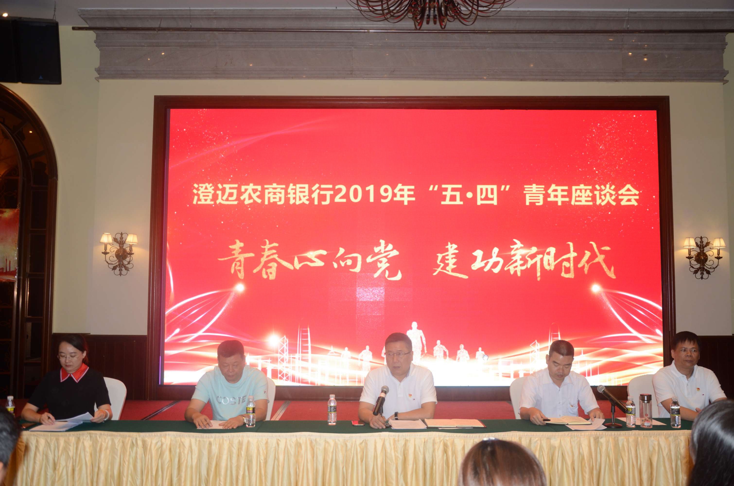 不忘初心 不負韶華—澄邁農(nóng)商銀行開展“青春心向黨 建功新時代”主題團日系列活動