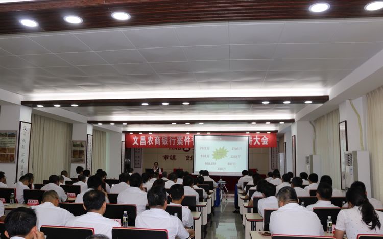 “以案為鑒，以案促改”——省聯(lián)社案件警示教育巡回宣講活動(dòng)走進(jìn)文昌農(nóng)商銀行