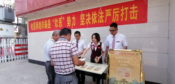 儋州農(nóng)信社全面開展取消企業(yè)銀行賬戶許可宣傳