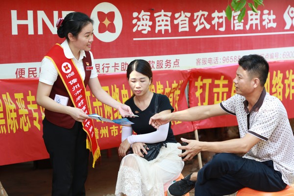 儋州農(nóng)信社防范非法集資宣傳進(jìn)行時(shí)