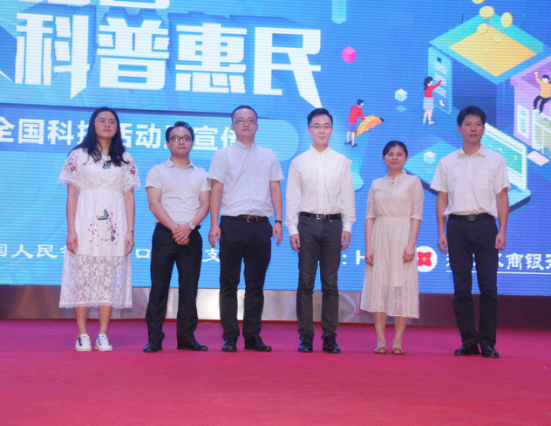 人行?？谥行闹新?lián)合海南省農(nóng)信社、?？谵r(nóng)商銀行開(kāi)展金融科技科普集中宣傳活動(dòng)