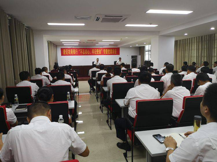 不忘初心 牢記使命 將主題教育成果轉(zhuǎn)化為澄邁農(nóng)商銀行高質(zhì)量發(fā)展的強(qiáng)大動力