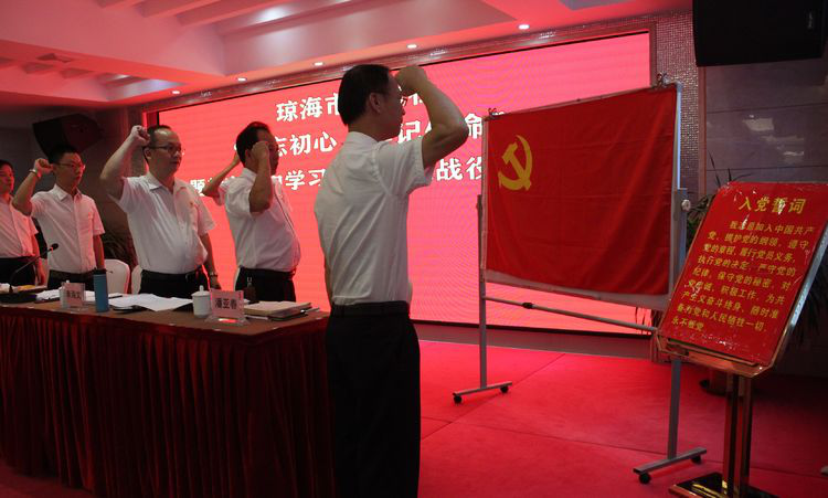 瓊海市農(nóng)信社 開展“不忘初心、牢記使命”主題教育集中學(xué)習(xí)暨“三大戰(zhàn)役”推進(jìn)會