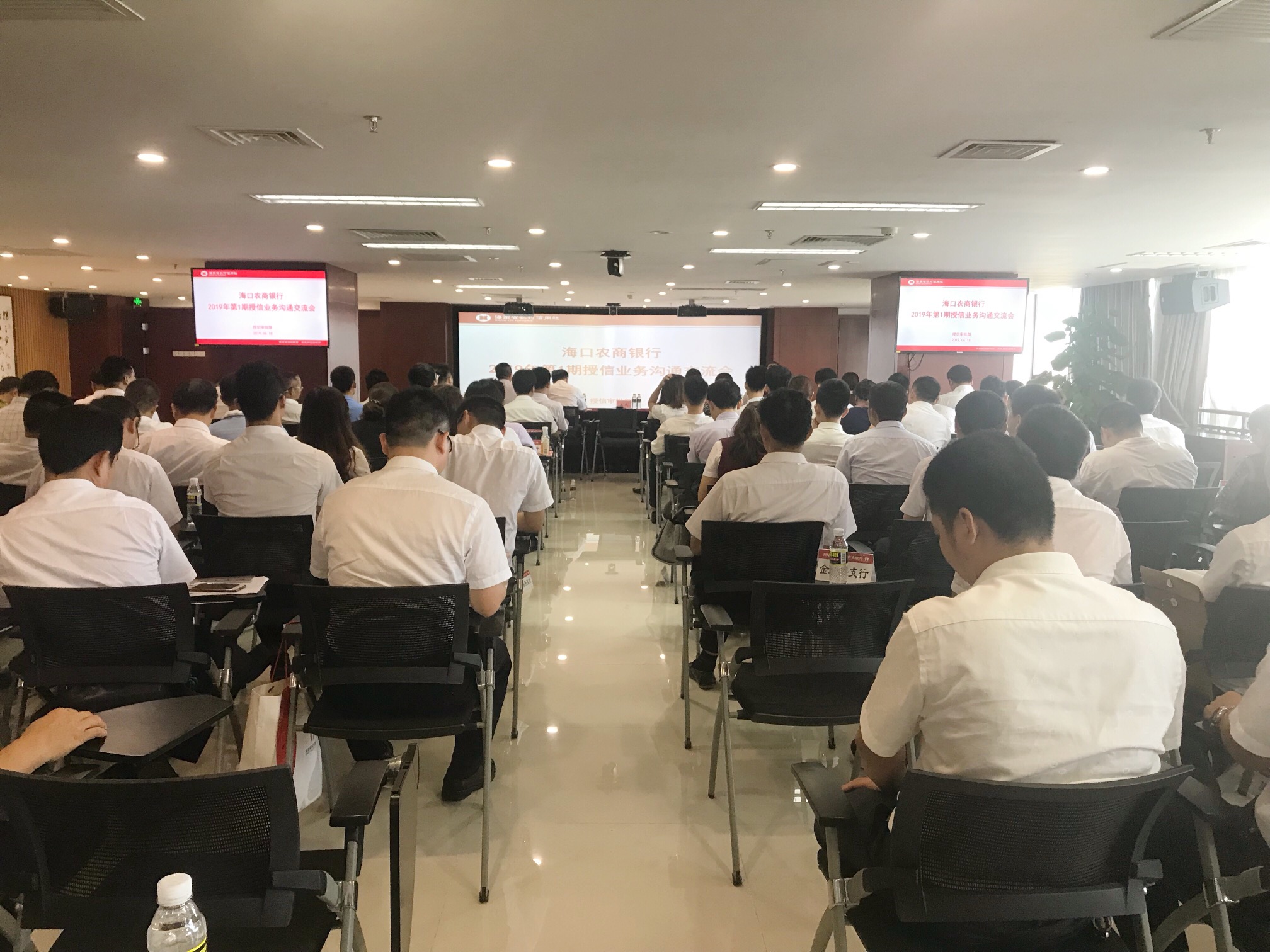 ?？谵r(nóng)商銀行召開2019年第1期授信業(yè)務(wù)培訓(xùn)會(huì)