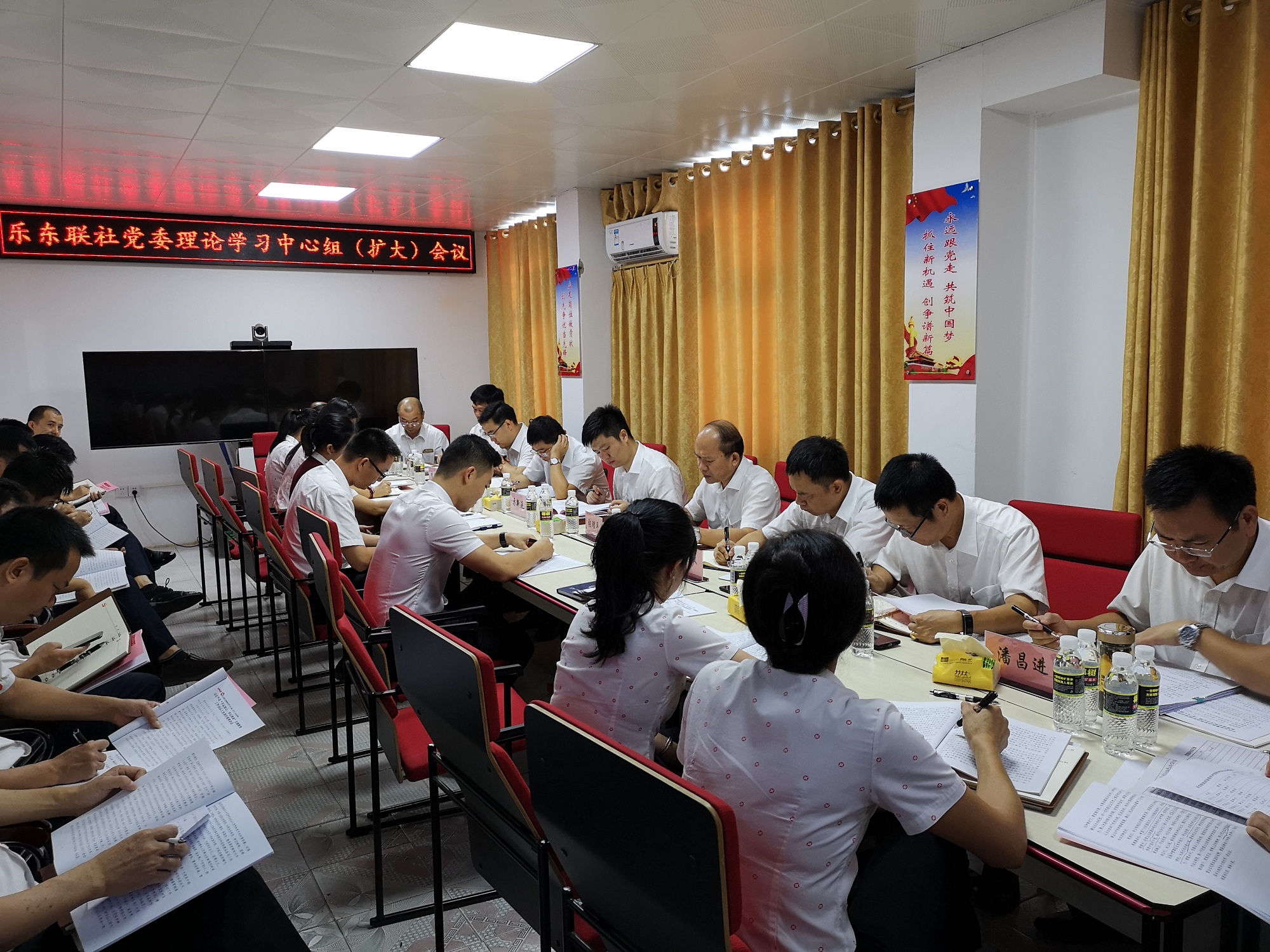 不忘初心，牢記使命！——樂東聯(lián)社召開黨委理論學(xué)習(xí)中心組（擴(kuò)大）會議