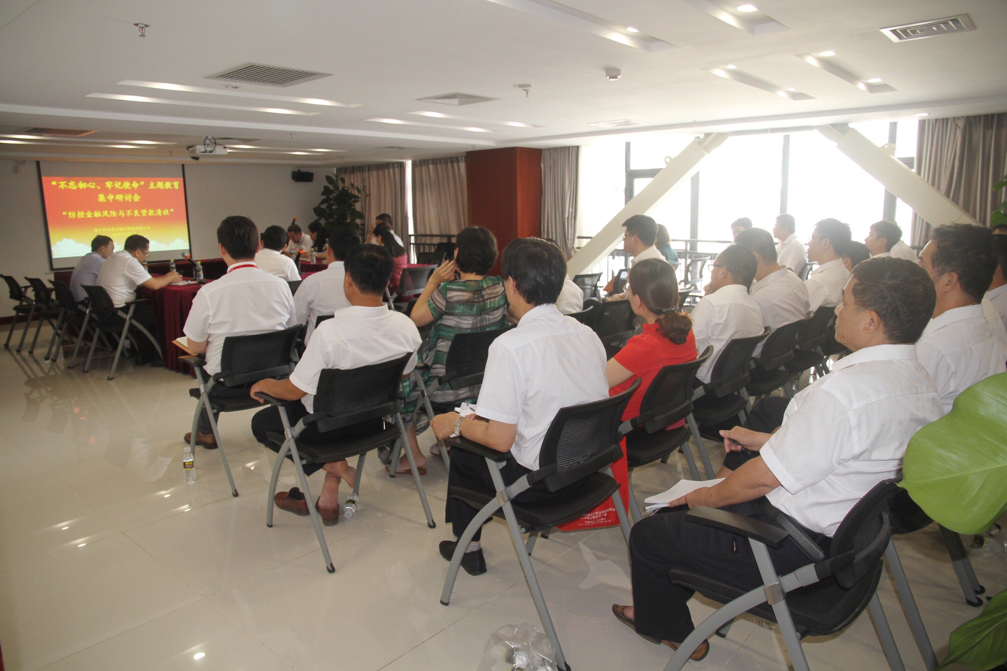 防控金融風(fēng)險(xiǎn) 打贏不良清收戰(zhàn)役——?？谵r(nóng)商銀行舉辦“不忘初心、牢記使命”主題教育集中研討會(huì)