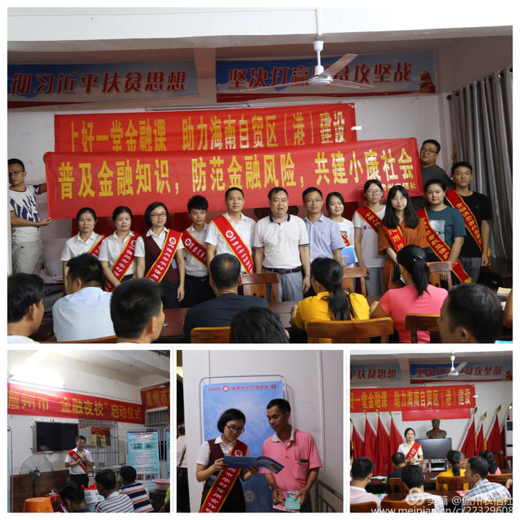 喜報(bào)！儋州農(nóng)信社團(tuán)委榮獲2019年度儋州市共青團(tuán)“先進(jìn)單位”稱號(hào)