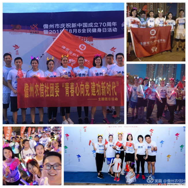 喜報(bào)！儋州農(nóng)信社團(tuán)委榮獲2019年度儋州市共青團(tuán)“先進(jìn)單位”稱號(hào)