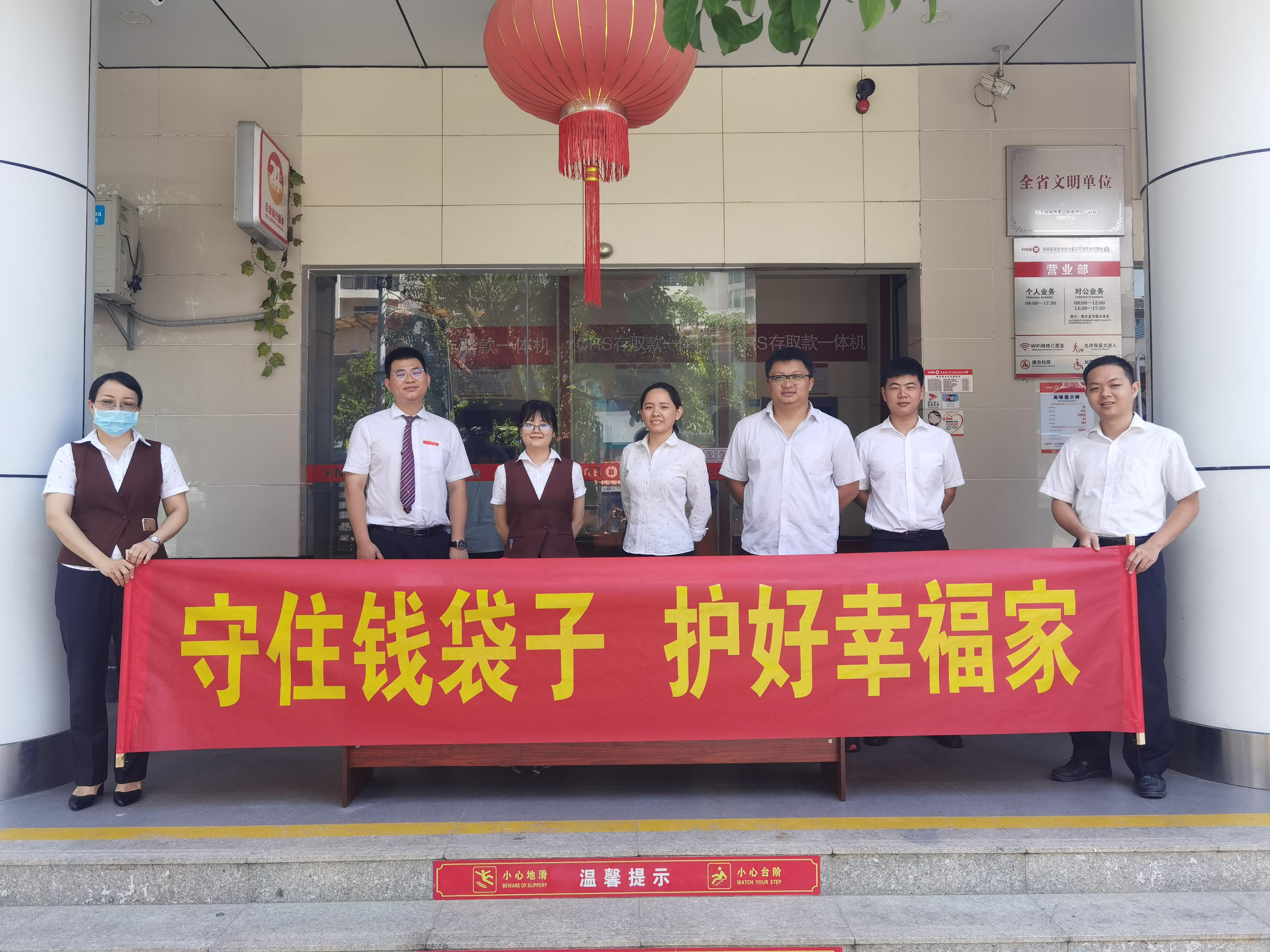 保亭農(nóng)信社繼續(xù)保留“全省文明單位”榮譽稱號