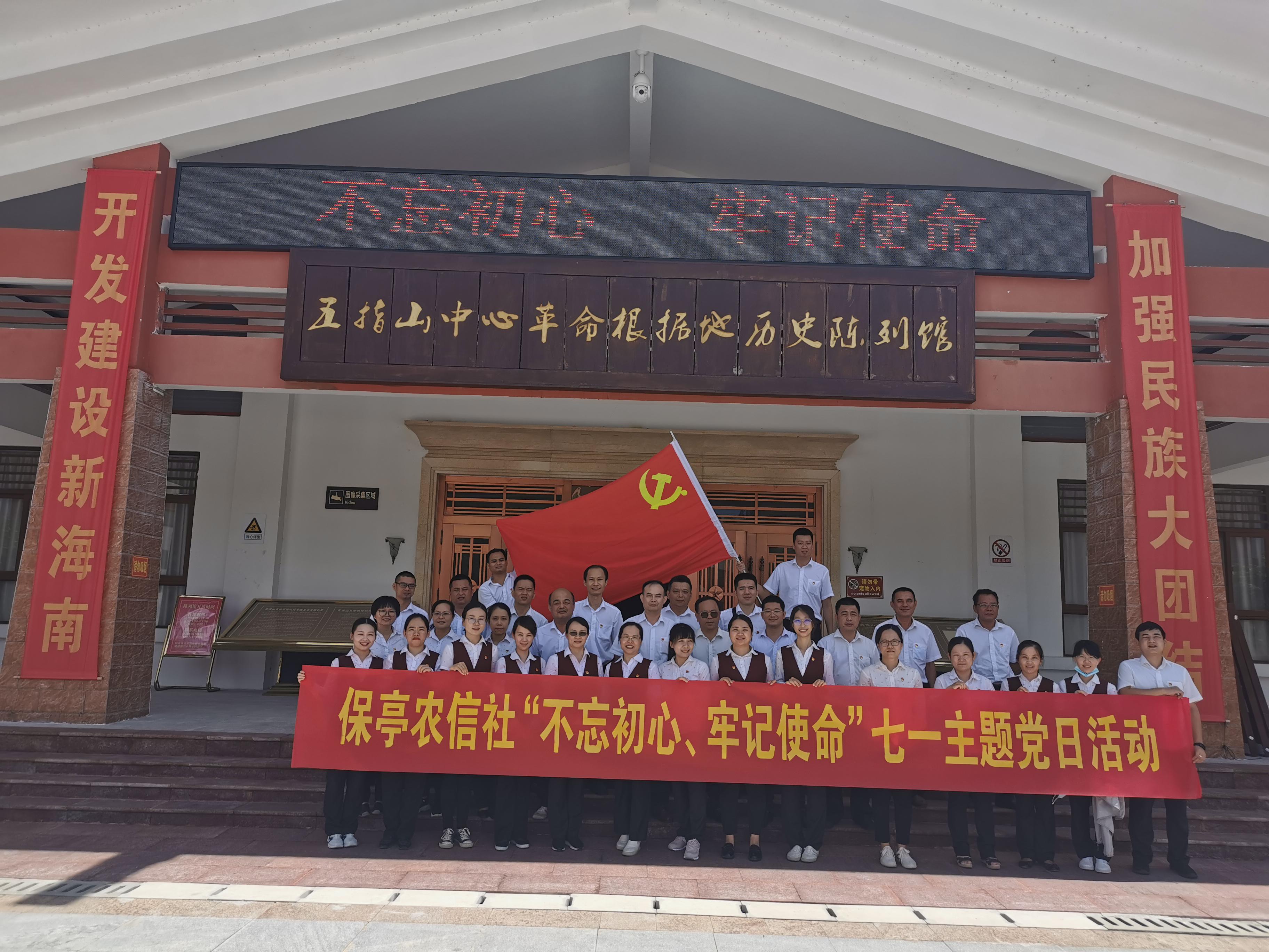 保亭農(nóng)信社繼續(xù)保留“全省文明單位”榮譽稱號