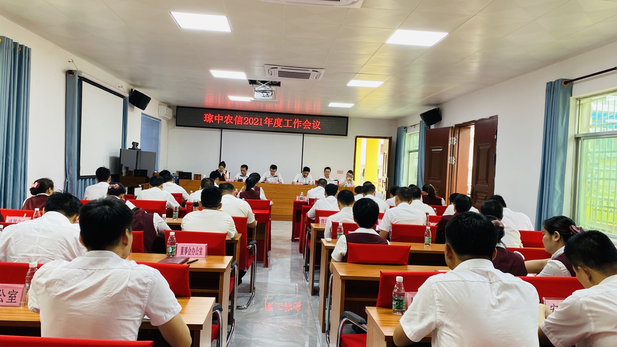 瓊中聯(lián)社召開2021年度工作會議暨黨風(fēng)廉 政建設(shè)工作會議