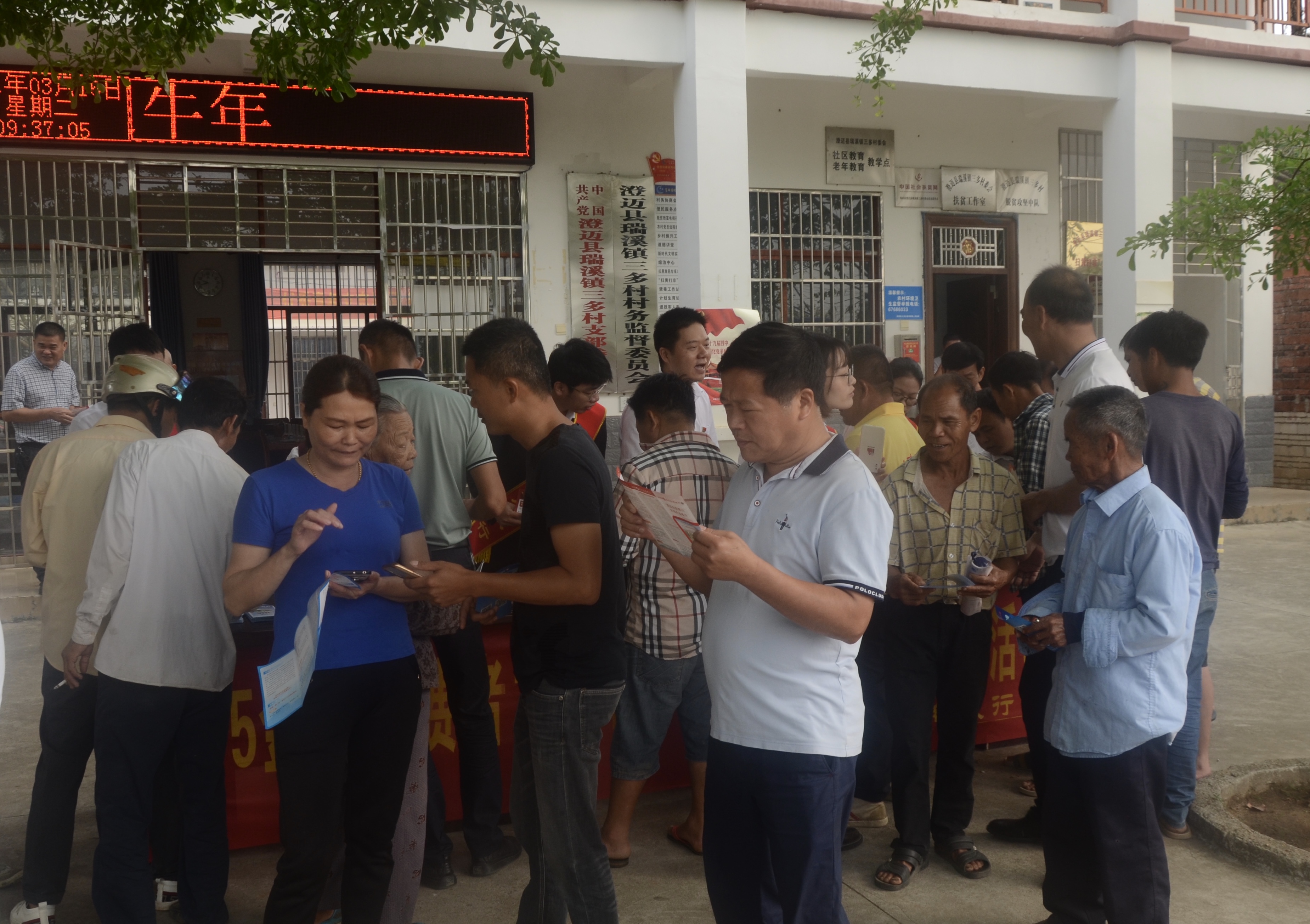 澄邁農(nóng)商銀行聯(lián)合瑞溪鎮(zhèn)三多村黨支部開展“3·15”消費者權(quán)益日·金融助力鄉(xiāng)村振興黨建共建活動