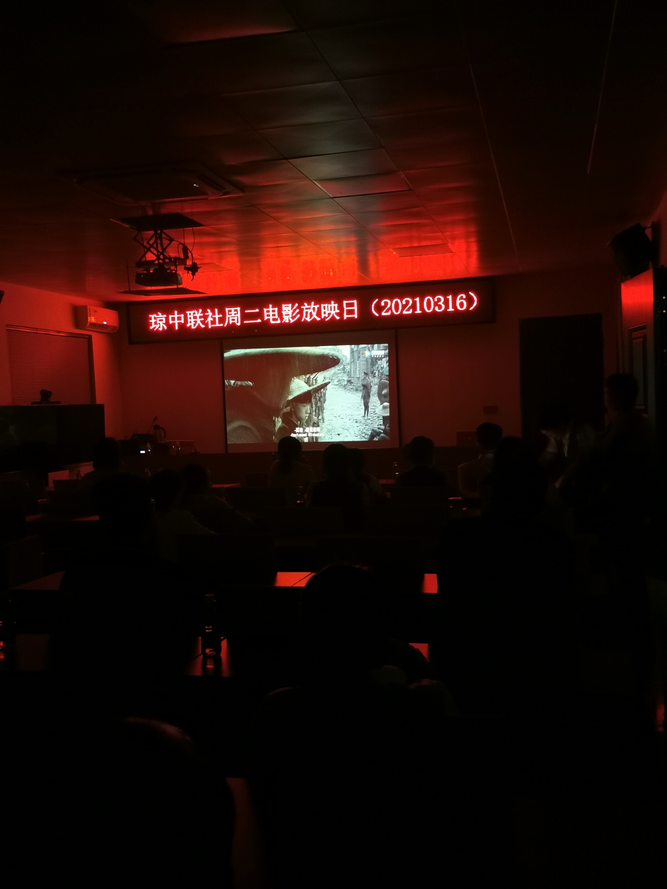 瓊中聯(lián)社黨委組織觀看愛(ài)國(guó)題材電影活動(dòng) 瓊中聯(lián)社黨委組織觀看愛(ài)國(guó)題材電影活動(dòng)