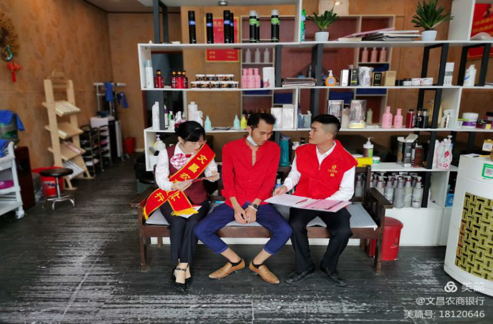 黨建引領(lǐng)普惠金融 農(nóng)信助力鄉(xiāng)村振興——文昌農(nóng)商銀行黨建+宣傳活動