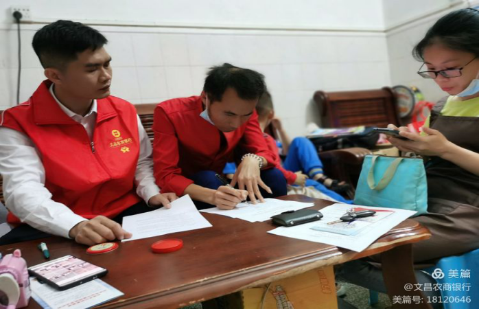 黨建引領(lǐng)普惠金融 農(nóng)信助力鄉(xiāng)村振興——文昌農(nóng)商銀行黨建+宣傳活動