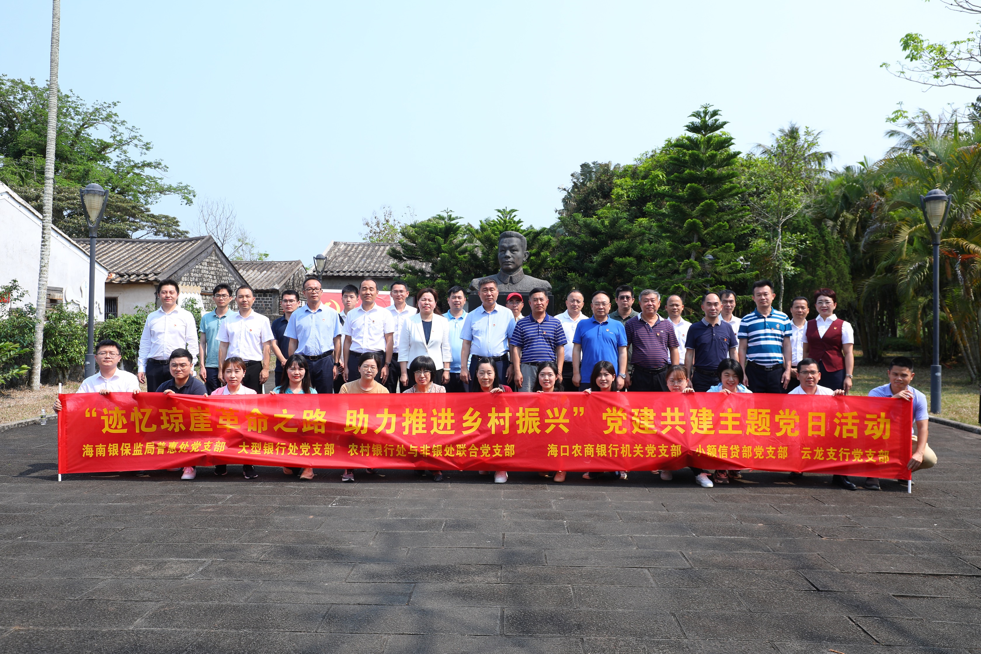 ?？谵r(nóng)商銀行聯(lián)合海南銀保監(jiān)局前往云龍鎮(zhèn)開(kāi)展黨建共建活動(dòng)  聚焦鄉(xiāng)村振興工作實(shí)事  共同推動(dòng)黨史學(xué)習(xí)教育走深走實(shí)