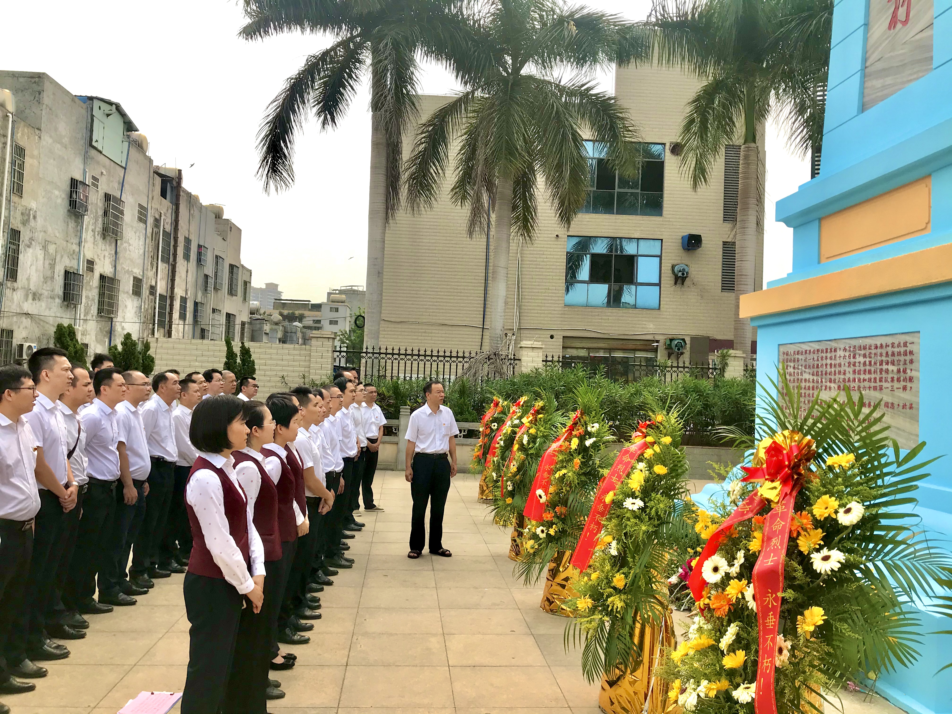 臨高農(nóng)商銀行開展“祭先烈、學(xué)黨史” 主題黨日活動