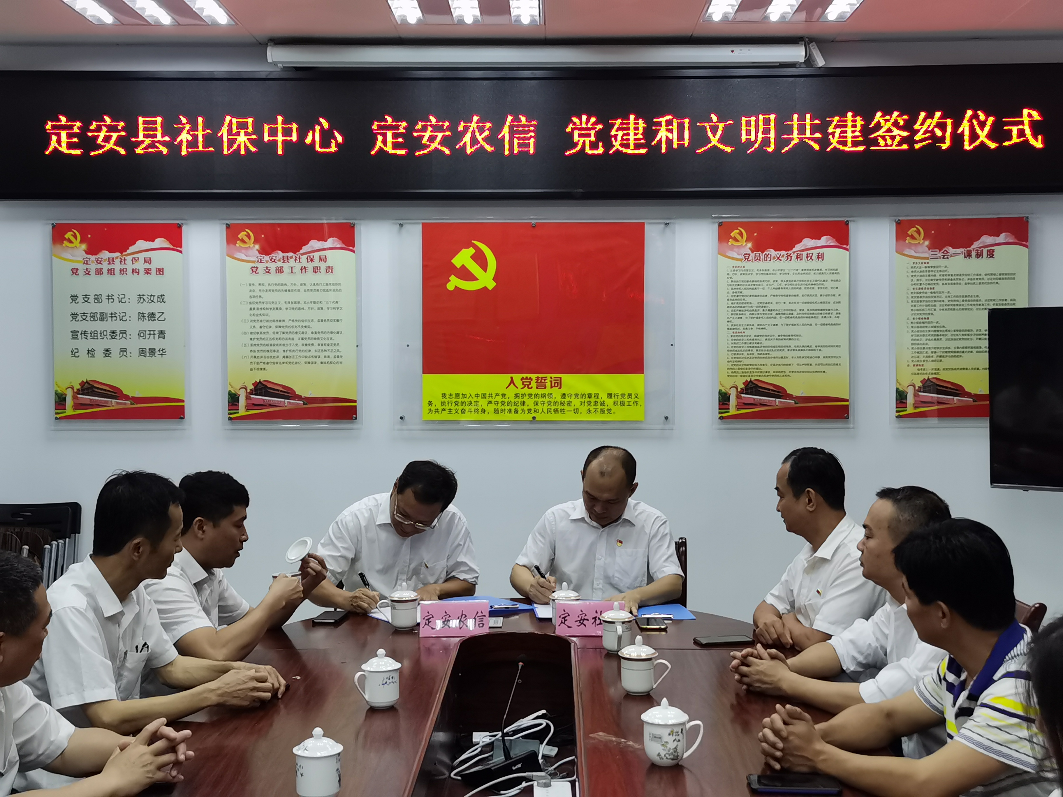 定安聯(lián)社與縣社保服務(wù)中心舉行黨建和文明共建簽約儀式
