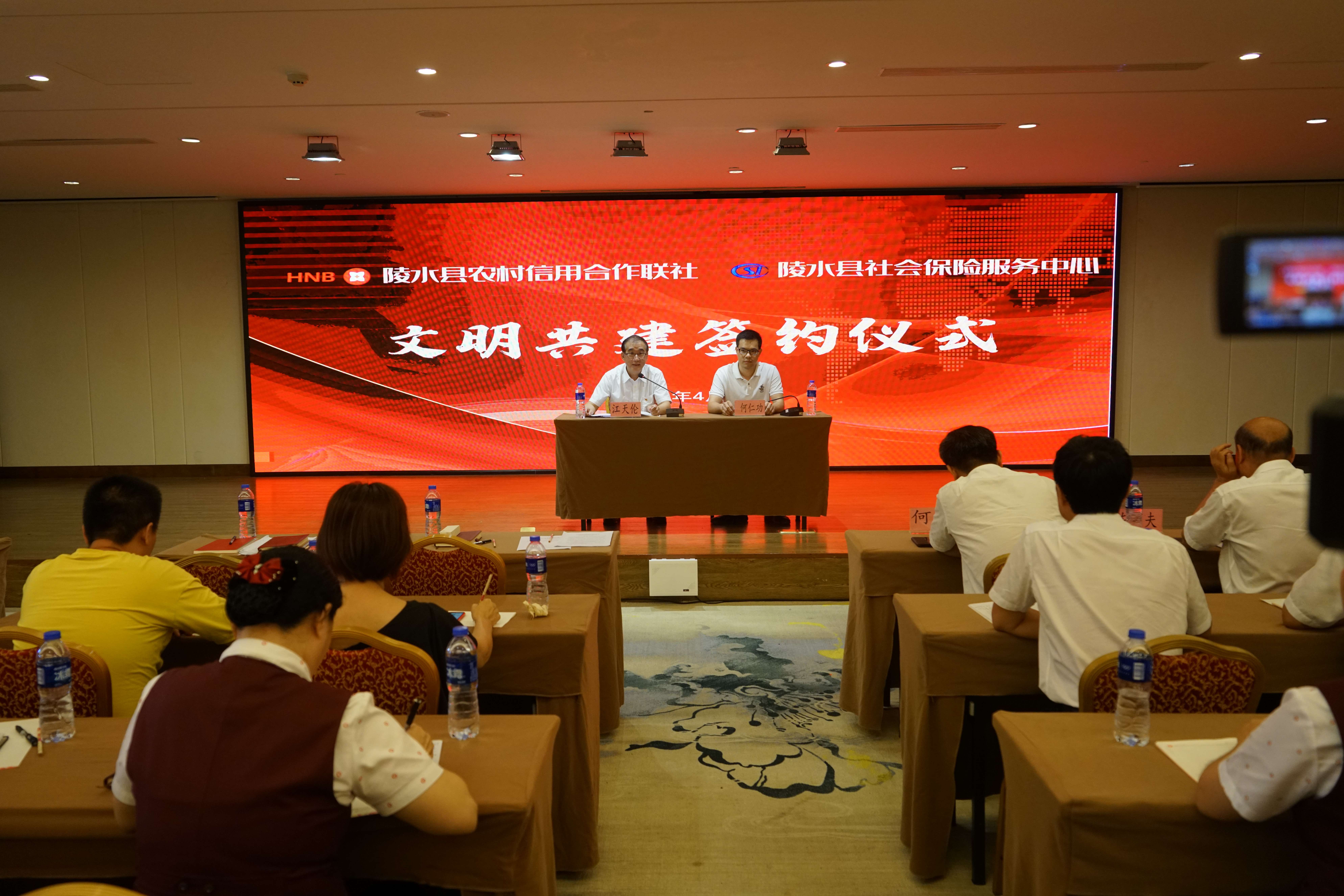 同學(xué)黨史迎百年，文明共建普新篇--陵水聯(lián)社舉辦紀(jì)念建黨100周年黨史學(xué)習(xí)教育專題講座暨文明共建簽約儀式