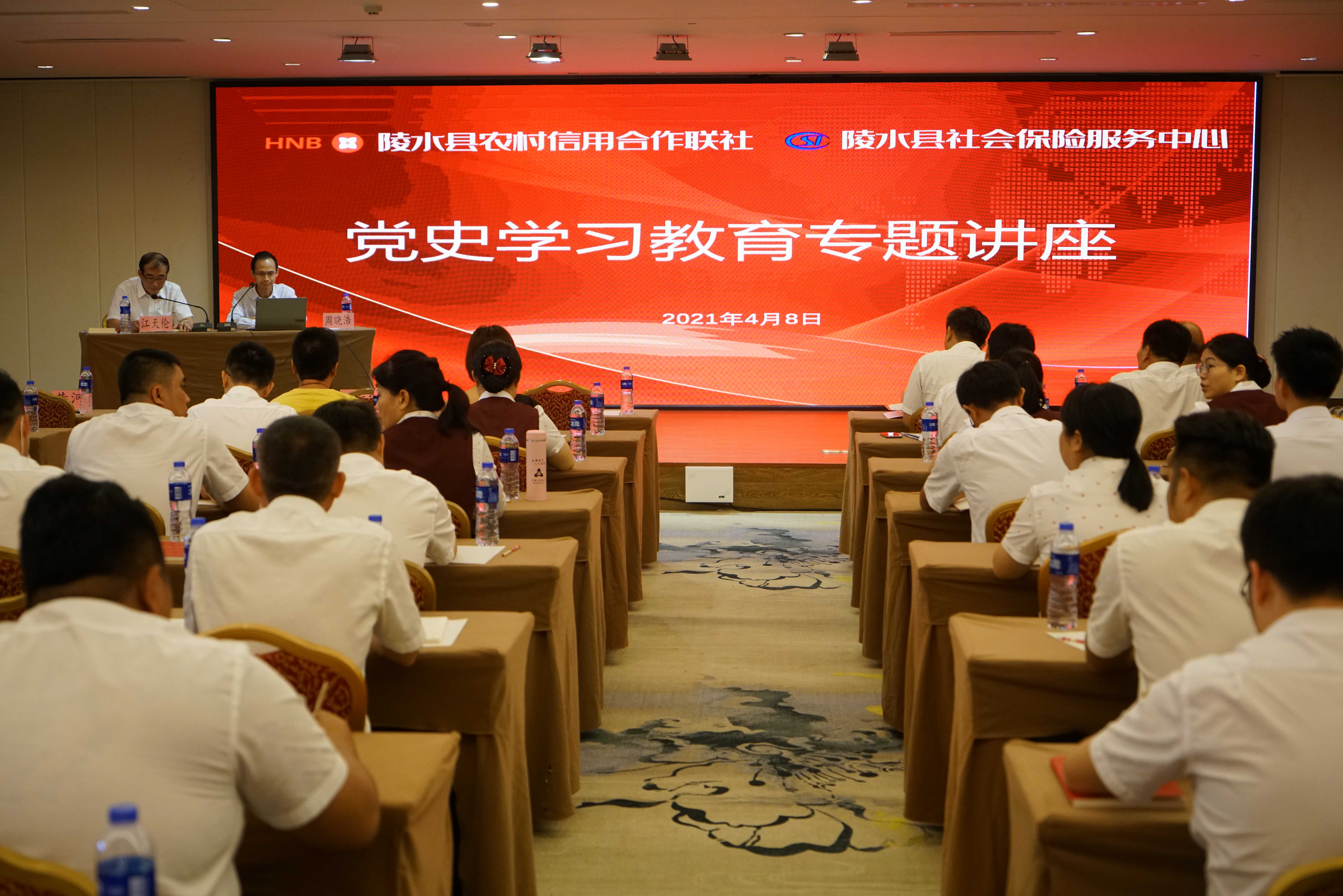 同學(xué)黨史迎百年，文明共建普新篇--陵水聯(lián)社舉辦紀(jì)念建黨100周年黨史學(xué)習(xí)教育專題講座暨文明共建簽約儀式